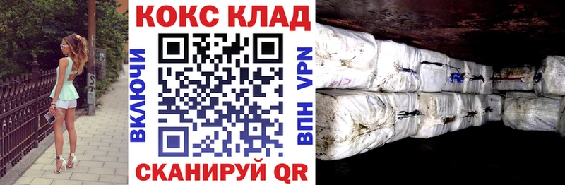 КОКАИН Боливия  Купить где  Мостовской 
