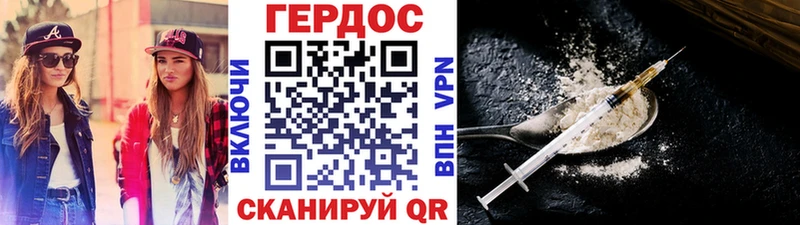 Героин VHQ Купить Мостовской