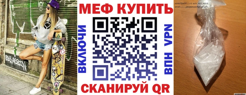 Мефедрон mephedrone Купить закладки Мостовской